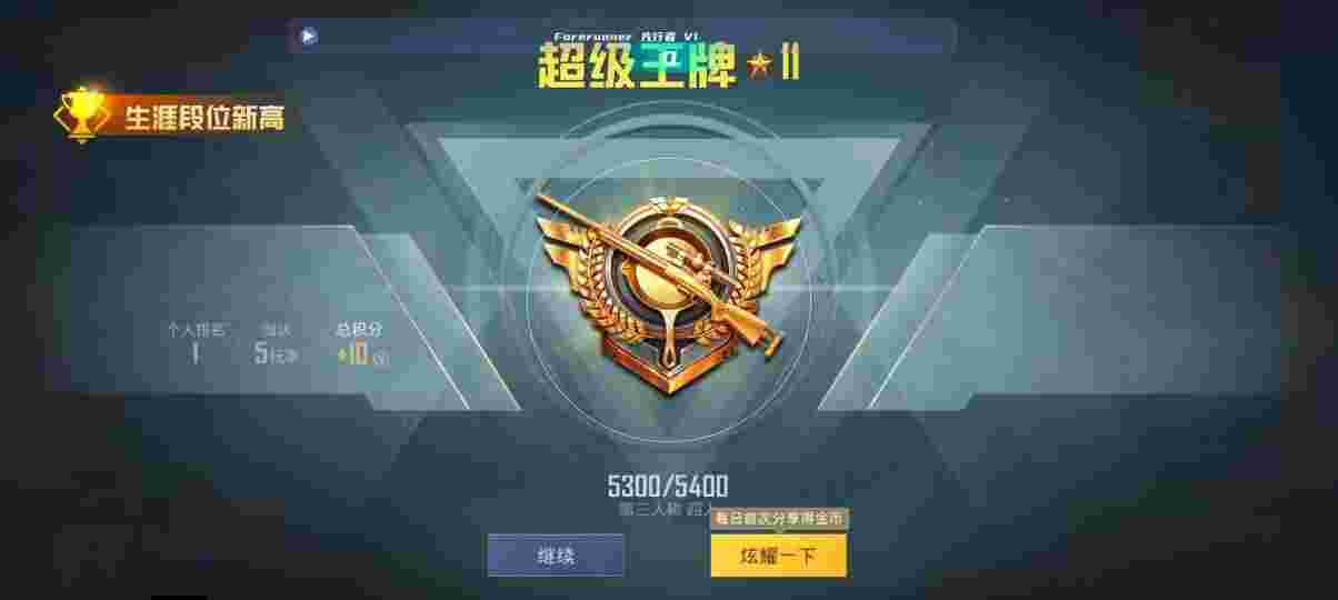 和平精英先行者透视直装 - pubg地铁逃生模式金条辅助预览图